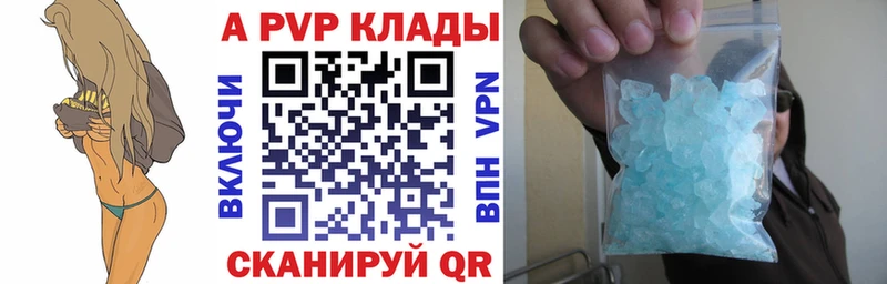 A-PVP мука  Ясногорск 
