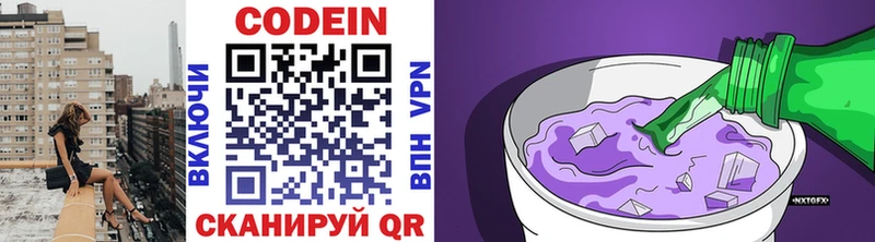 shop Telegram  наркошоп  Ясногорск  Codein напиток Lean (лин) 