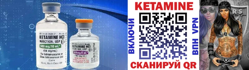 Кетамин ketamine  Ясногорск 