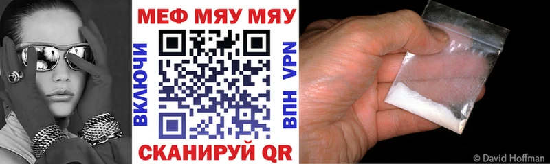 МЯУ-МЯУ mephedrone  где можно купить   Ясногорск 